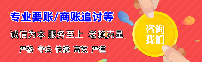 凉城要债公司