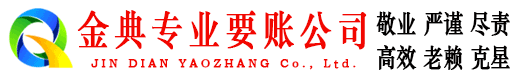 凉城要债公司